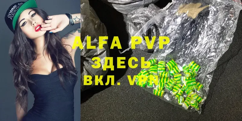 Alfa_PVP крисы CK  Торжок 