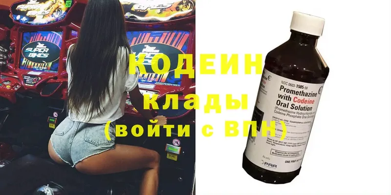 Кодеин напиток Lean (лин)  закладка  Торжок 