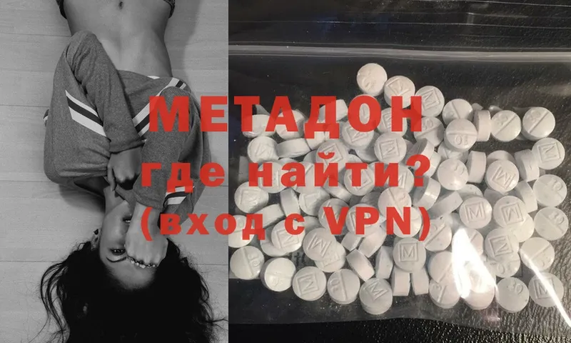 МЕТАДОН VHQ  магазин    Торжок 